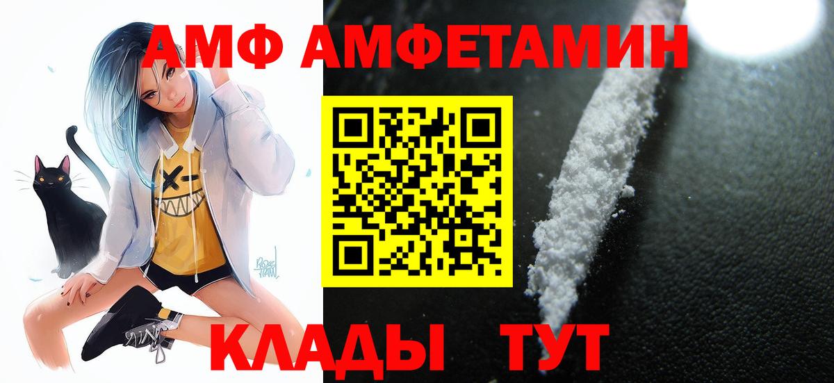 Амфетамин Розовый Лесной