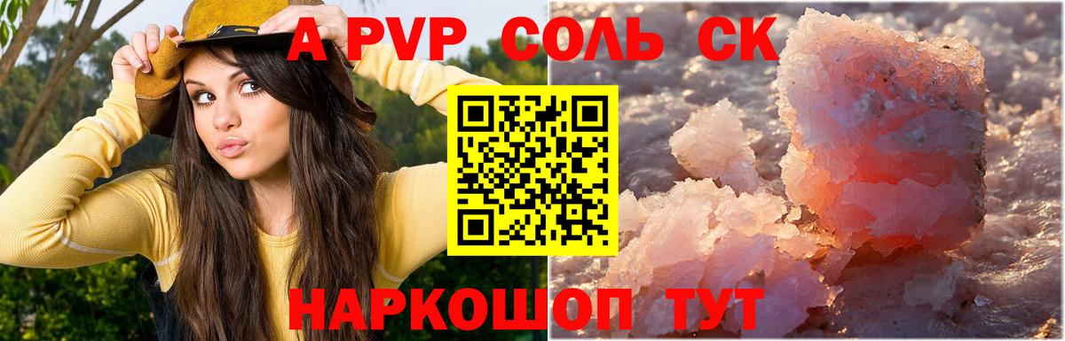 A-PVP крисы CK  Вход с VPN  Лесной  купить наркоту  Alpha PVP СК КРИС  APVP мука 