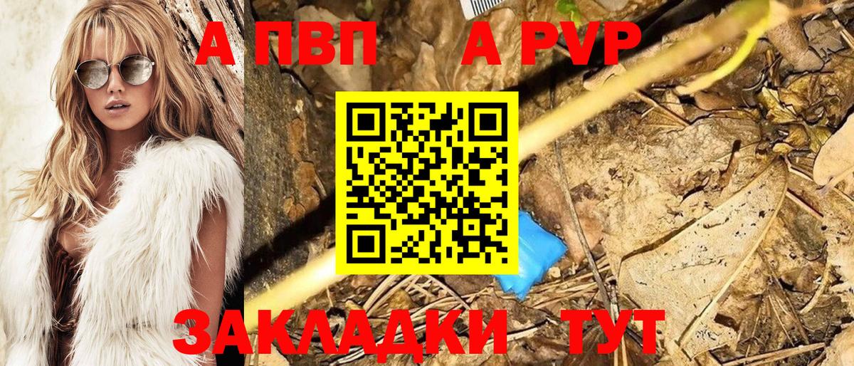 Alpha PVP крисы CK Лесной