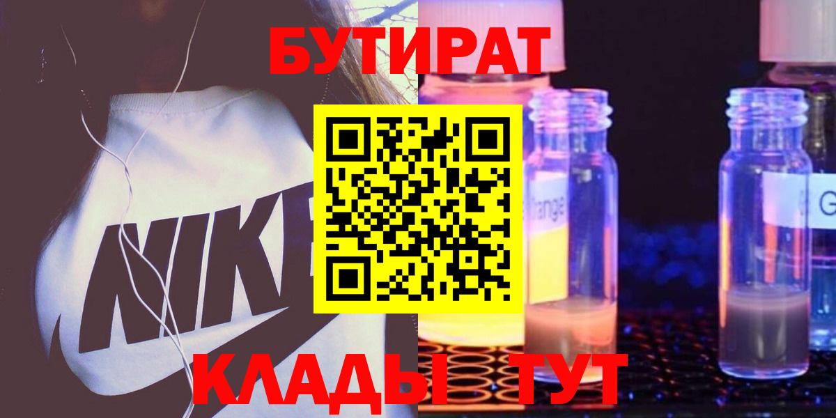 Лесной  Бутират оксана  Вход с VPN 