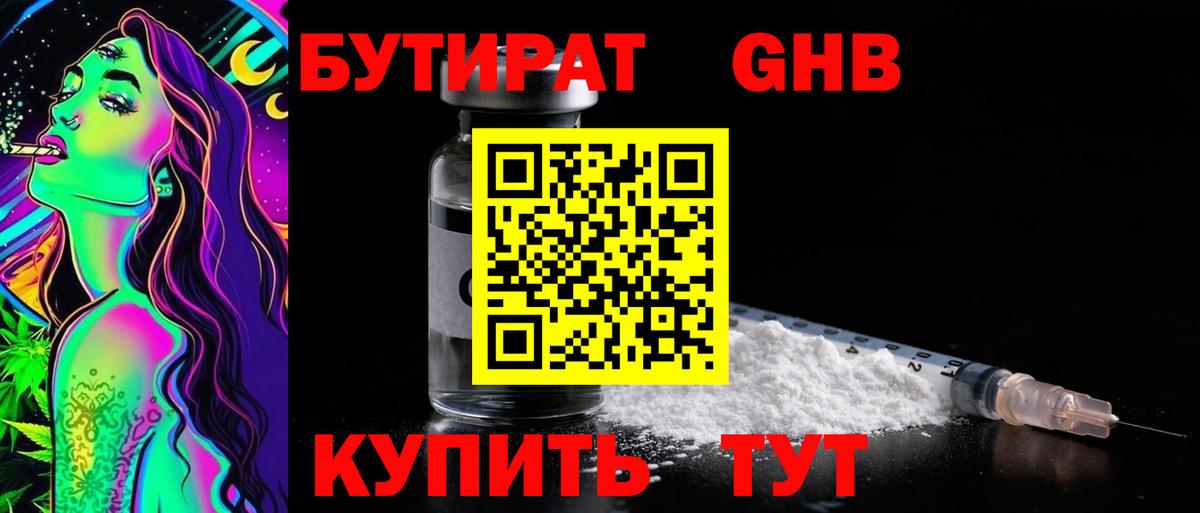 Бутират BDO Лесной
