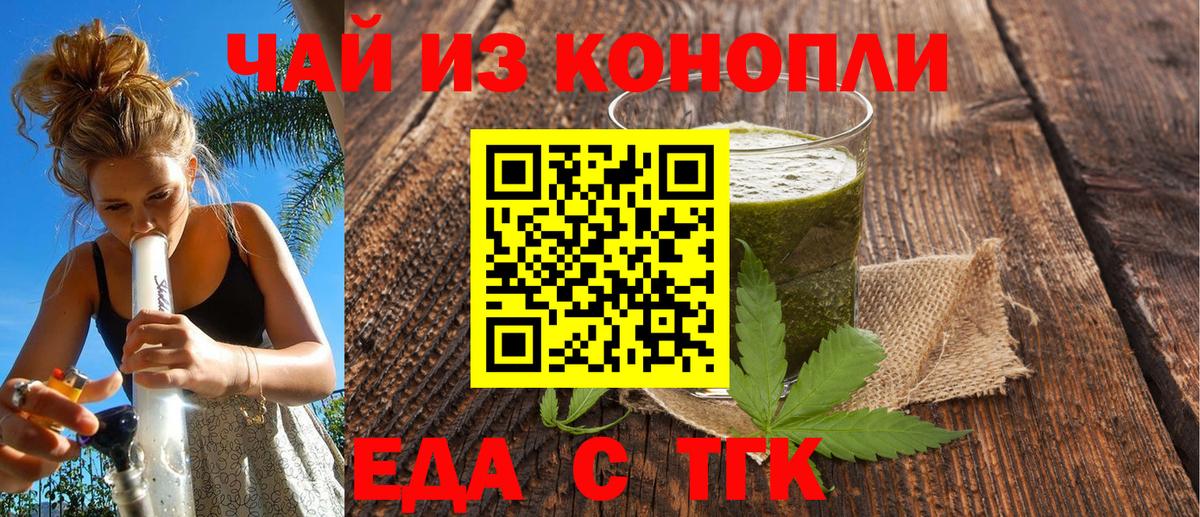 Лесной  Cannafood марихуана  Вход с VPN 