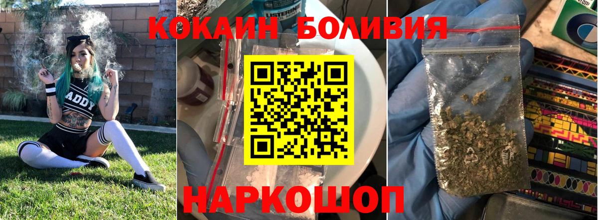 COCAIN  Кокаин FishScale  Вход с VPN  Лесной  КОКАИН 97% 