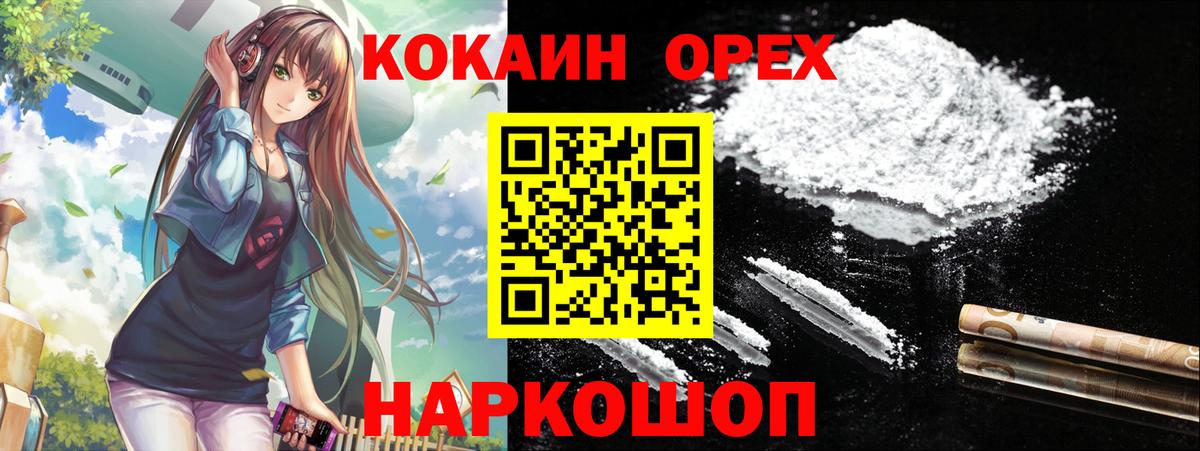 Кокаин 99% Лесной