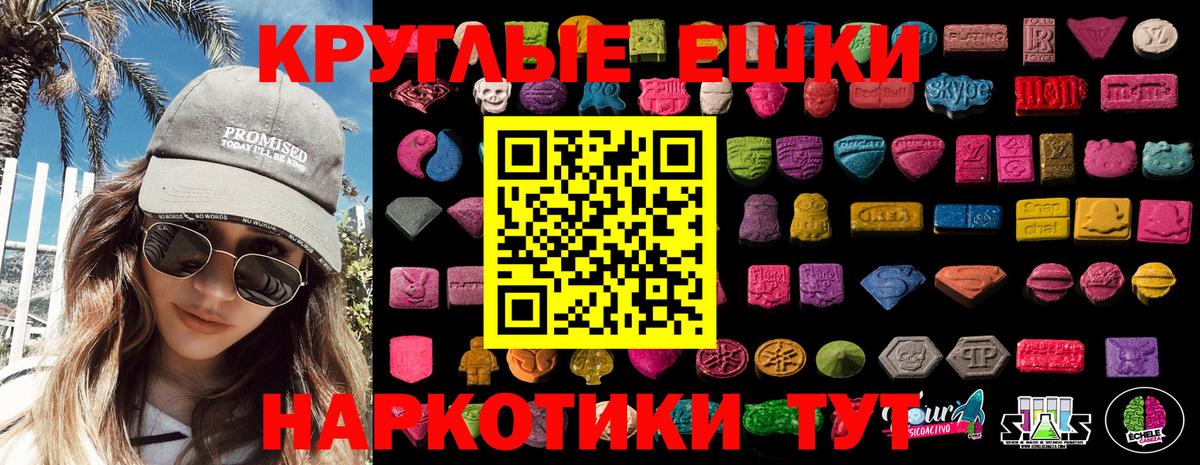 Экстази VHQ  Вход с VPN  ЭКСТАЗИ круглые  Лесной 