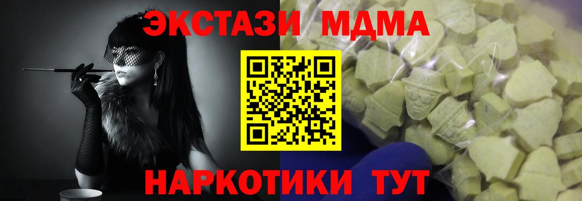 Экстази ешки Лесной