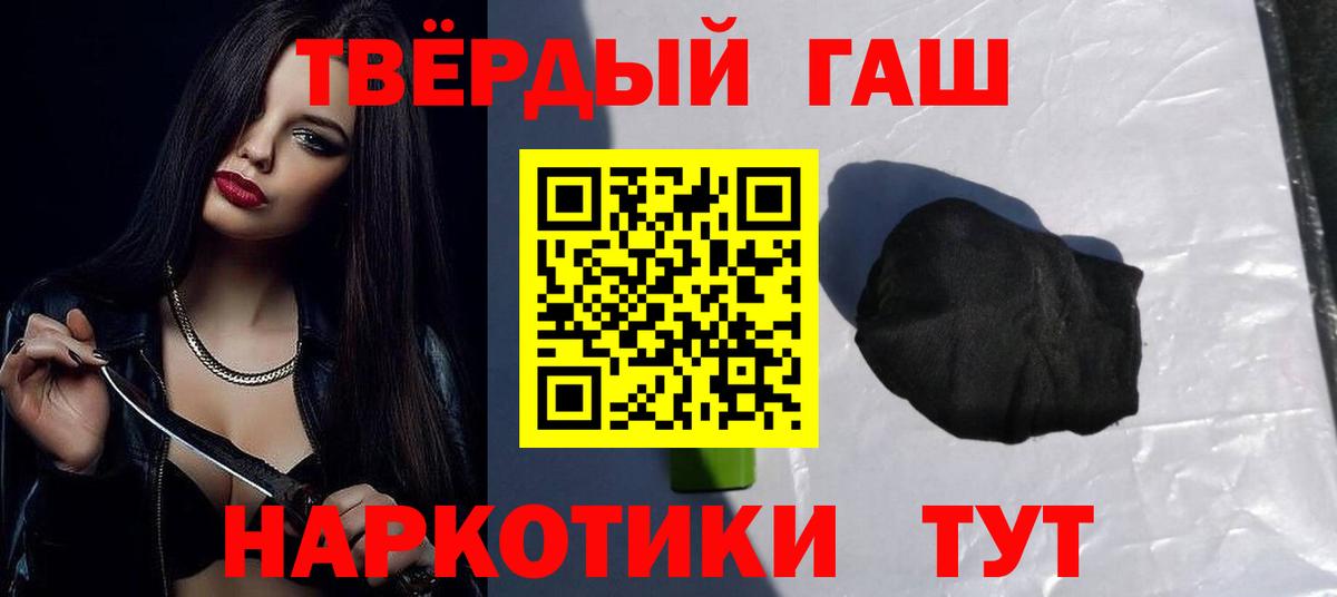 Лесной  ГАШИШ индика сатива  ГАШ Cannabis  Вход с VPN 
