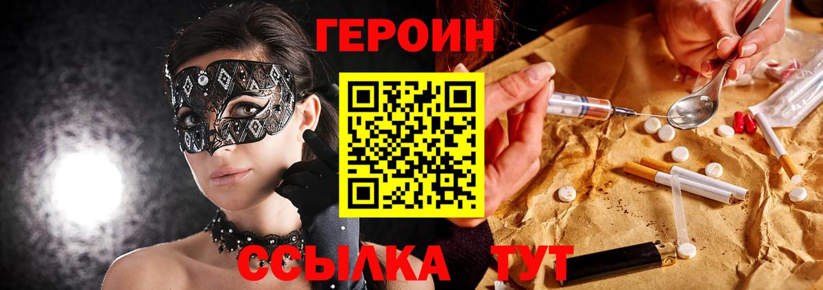 ГЕРОИН Афган  Героин  Лесной  Вход с VPN 