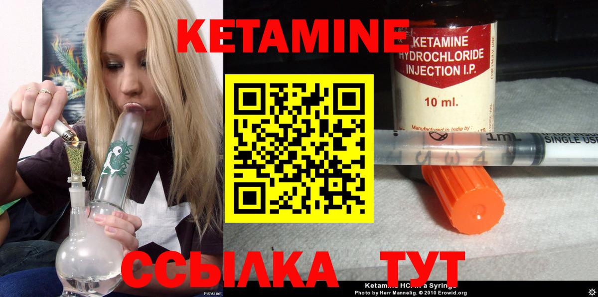 Кетамин VHQ Лесной