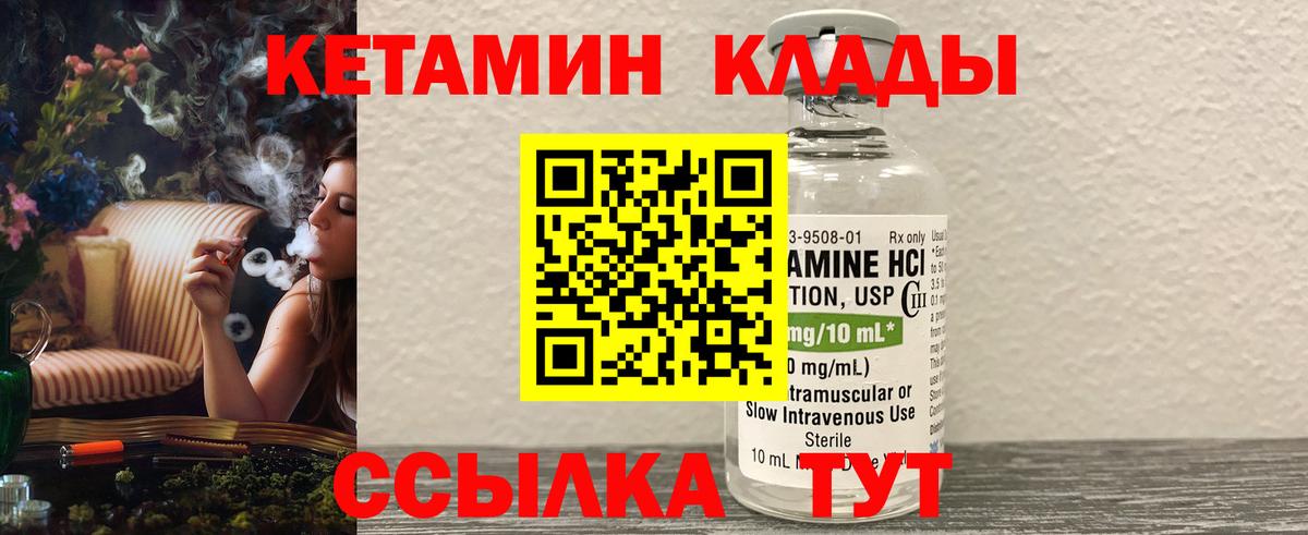 мега ССЫЛКА  КЕТАМИН ketamine  КЕТАМИН ketamine  Вход с VPN  Лесной 