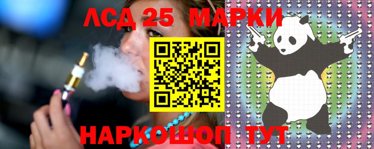 LSD-25 экстази кислота  Вход с VPN  Лсд 25 экстази ecstasy  Лесной 