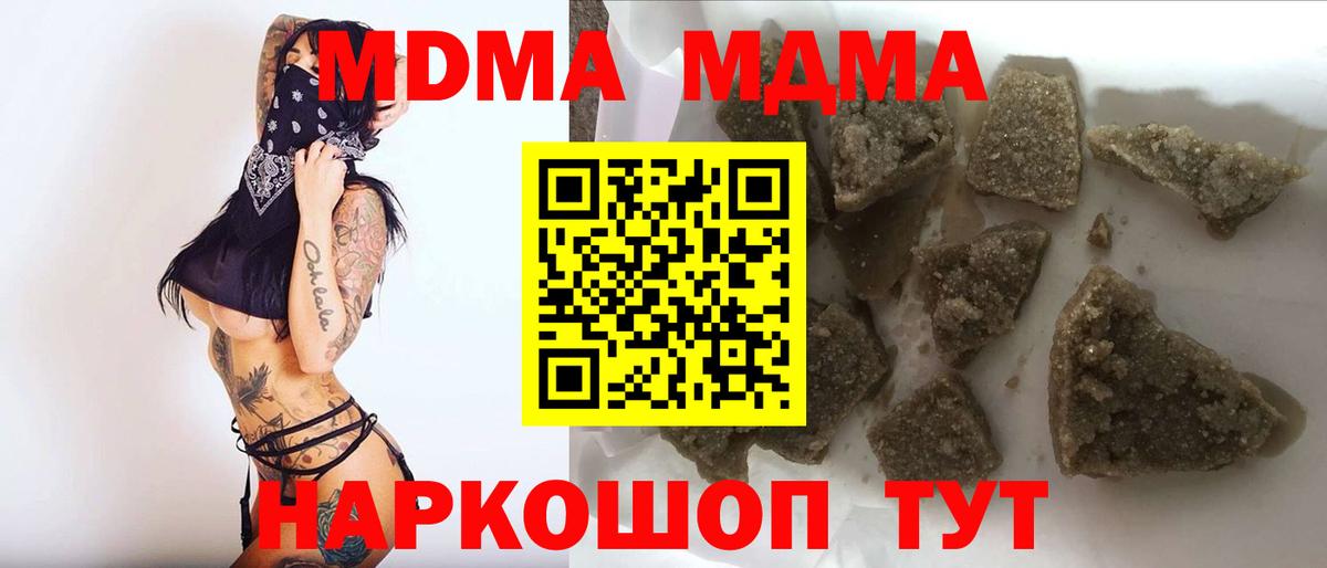 МДМА VHQ  МДМА  МДМА молли  Лесной  Вход с VPN 