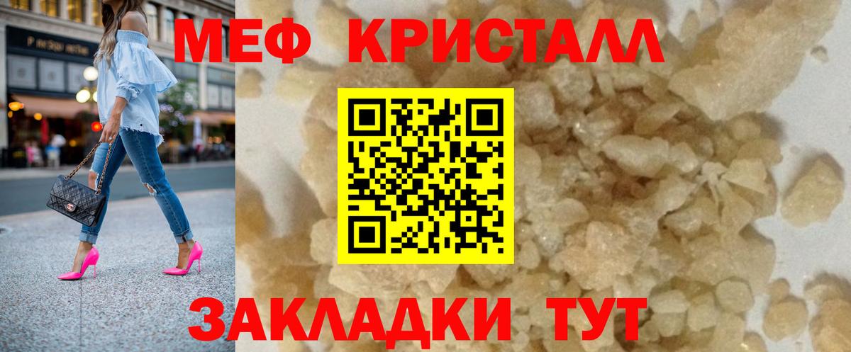 Лесной  МЯУ-МЯУ  Мефедрон 4 MMC  Вход с VPN  МЕФ  МЯУ-МЯУ мяу мяу 