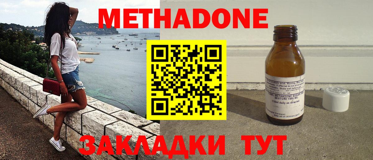 Метадон VHQ  Метадон кристалл  Вход с VPN  маркетплейс телеграм  Лесной  ссылка на мегу ссылка 
