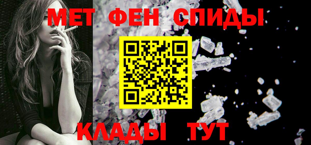 Лесной  Первитин мет  Вход с VPN 