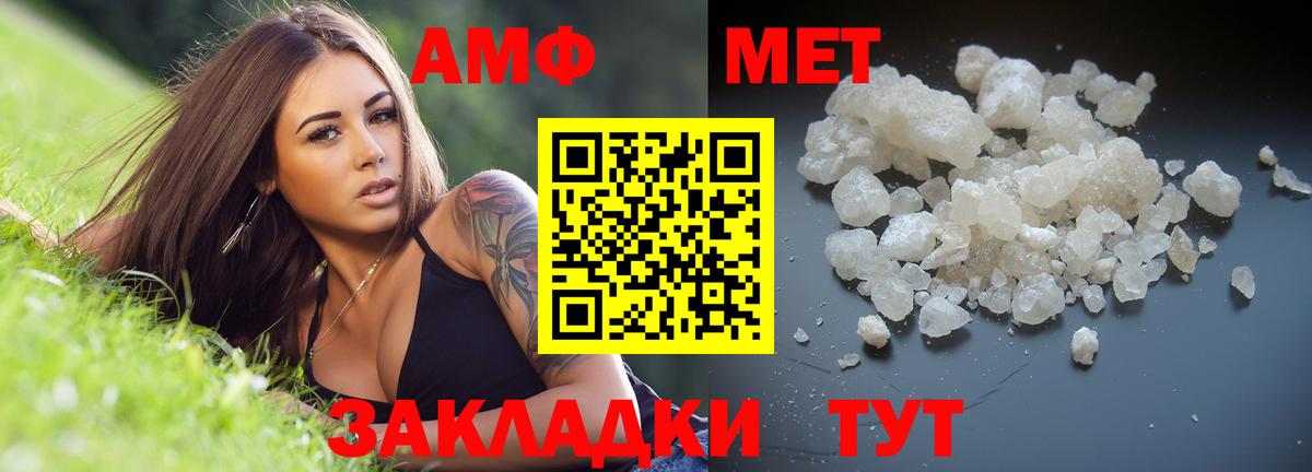 Метамфетамин мет Лесной
