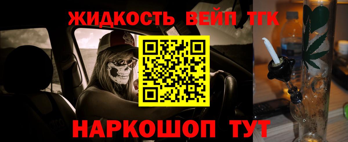 Дистиллят ТГК THC oil Лесной